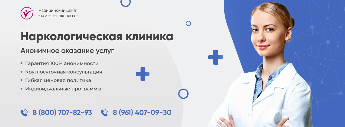 наркологическая-клиника.jpg в Нагорном районе города Москвы | Нарколог Экспресс